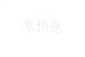 《停电那一夜》蜡烛照亮的餐桌