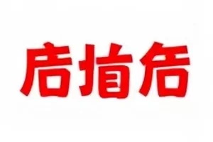 《小镇电影院》褪色座椅与银幕