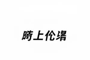 《冬泳》清晨河面与冬泳者背影