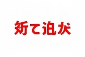 《地铁末班车》车厢空座与扶手
